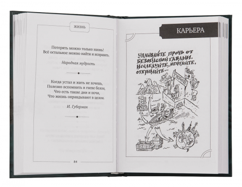 Набор для лидера "Царский" VIP (кубок с книгой "Сила. Воля. Власть. Мудрость) фото 15